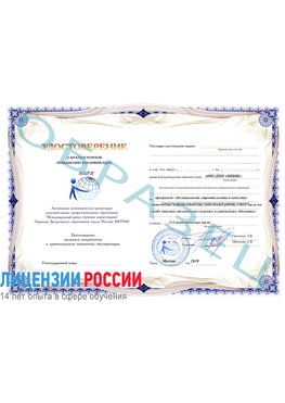 Образец удостоверение  Советская Гавань Повышение квалификации(Другие темы)