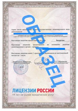 Образец лицензии на реставрацию 3 Советская Гавань Лицензия минкультуры на реставрацию	